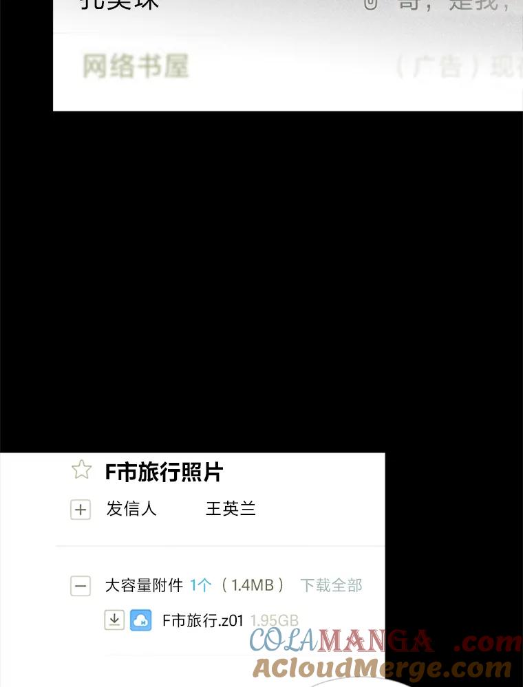 《远看是蔚蓝的春天》197.清醒一点 第31页