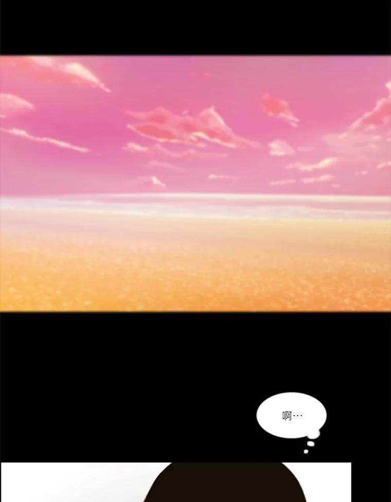 《远看是蔚蓝的春天》197.清醒一点 第51页