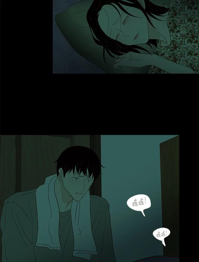 《远看是蔚蓝的春天》197.清醒一点 第21页