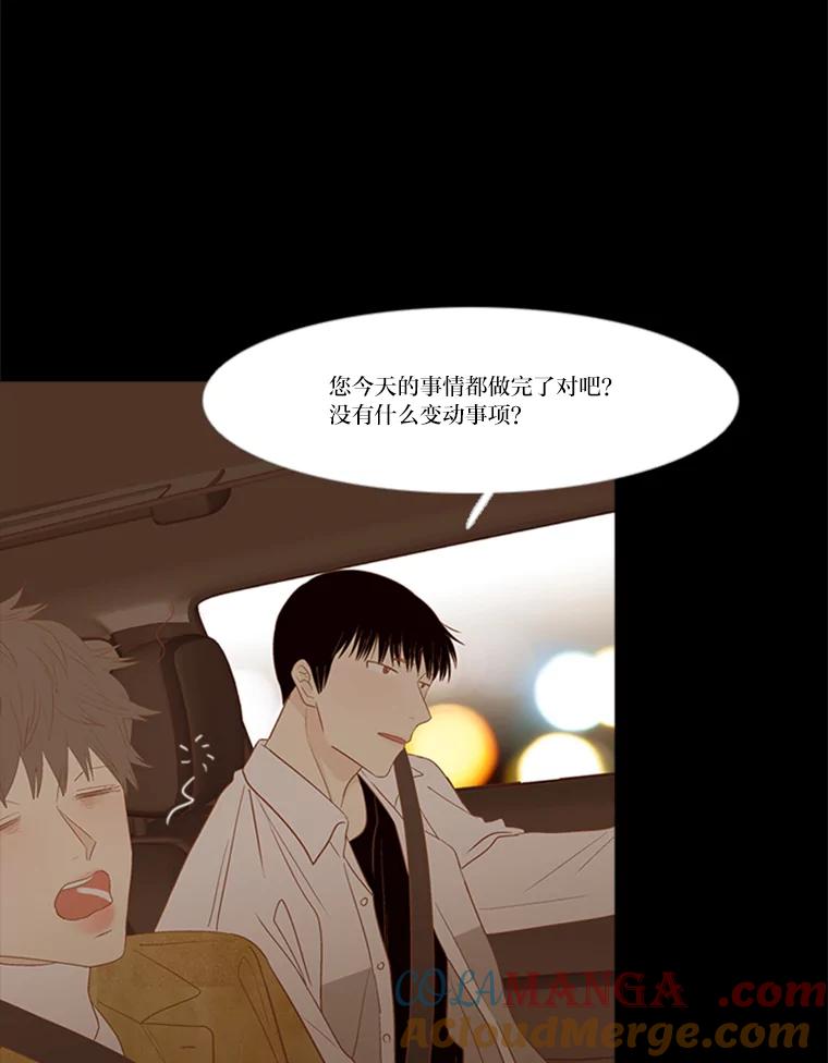 《远看是蔚蓝的春天》197.清醒一点 第58页
