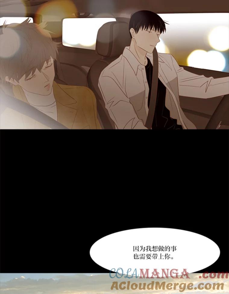《远看是蔚蓝的春天》197.清醒一点 第61页