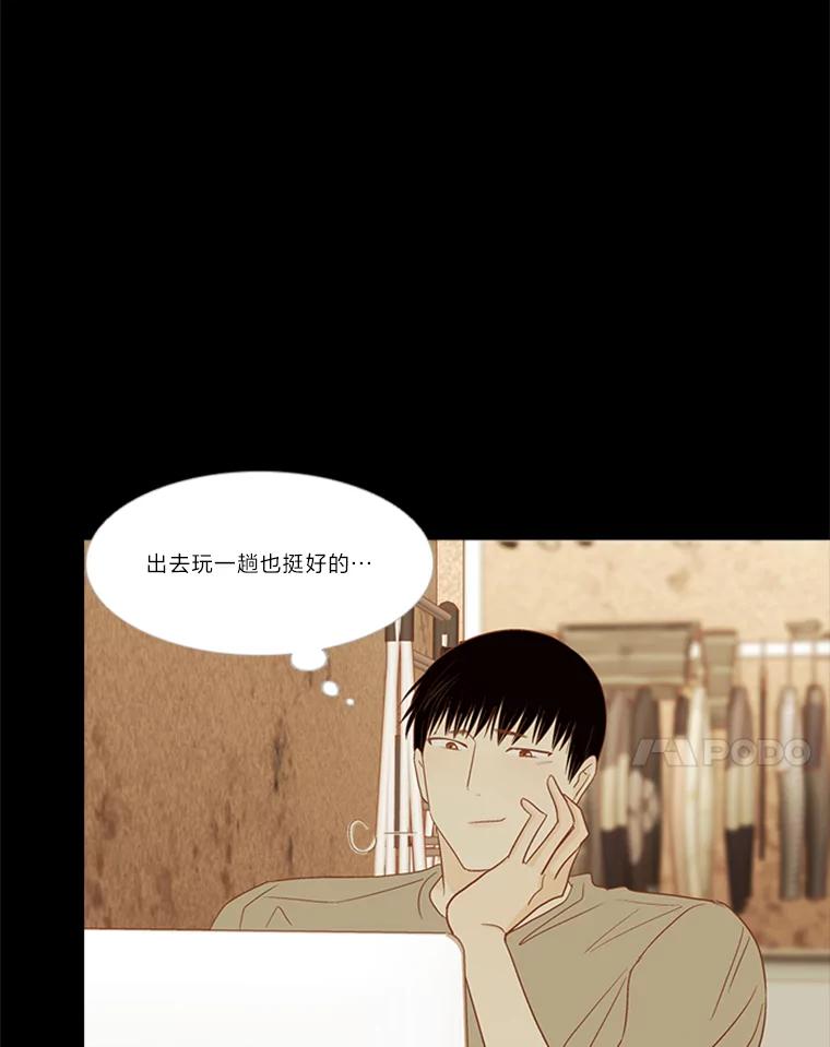 《远看是蔚蓝的春天》197.清醒一点 第35页