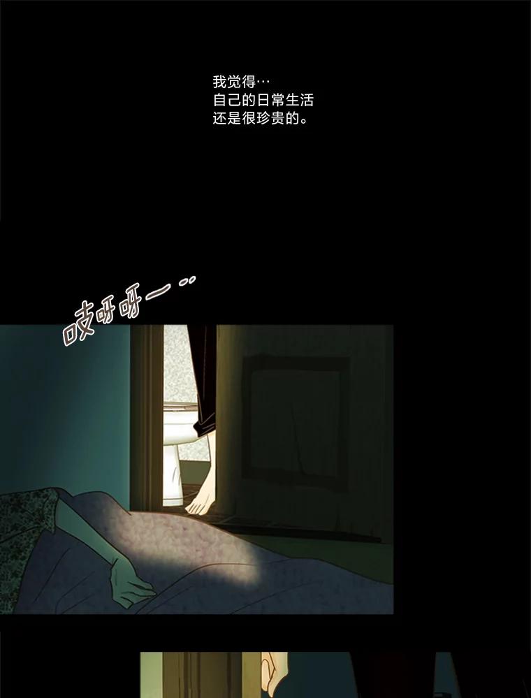 《远看是蔚蓝的春天》197.清醒一点 第17页