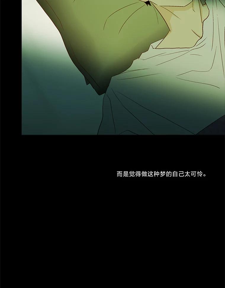 《远看是蔚蓝的春天》197.清醒一点 第6页