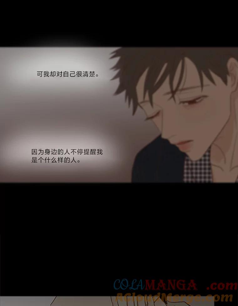 《远看是蔚蓝的春天》197.清醒一点 第46页