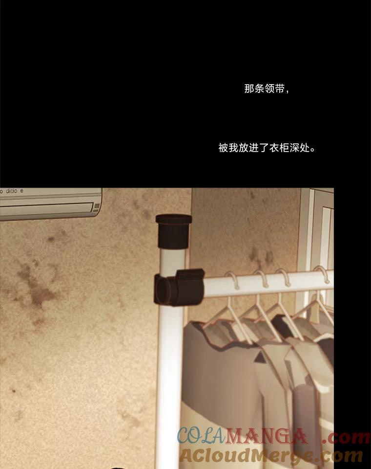 《远看是蔚蓝的春天》197.清醒一点 第43页