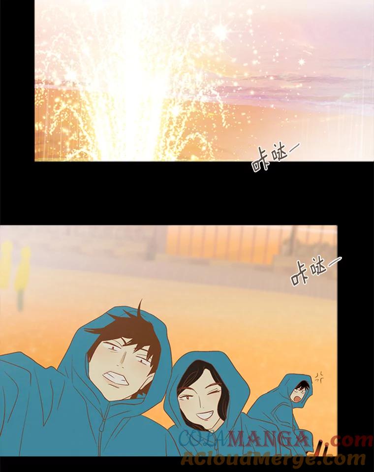 《远看是蔚蓝的春天》197.清醒一点 第34页