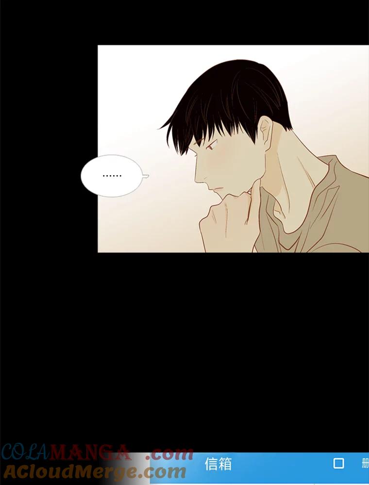《远看是蔚蓝的春天》197.清醒一点 第28页