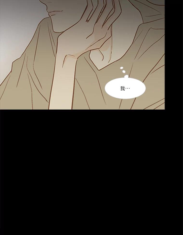 《远看是蔚蓝的春天》197.清醒一点 第47页