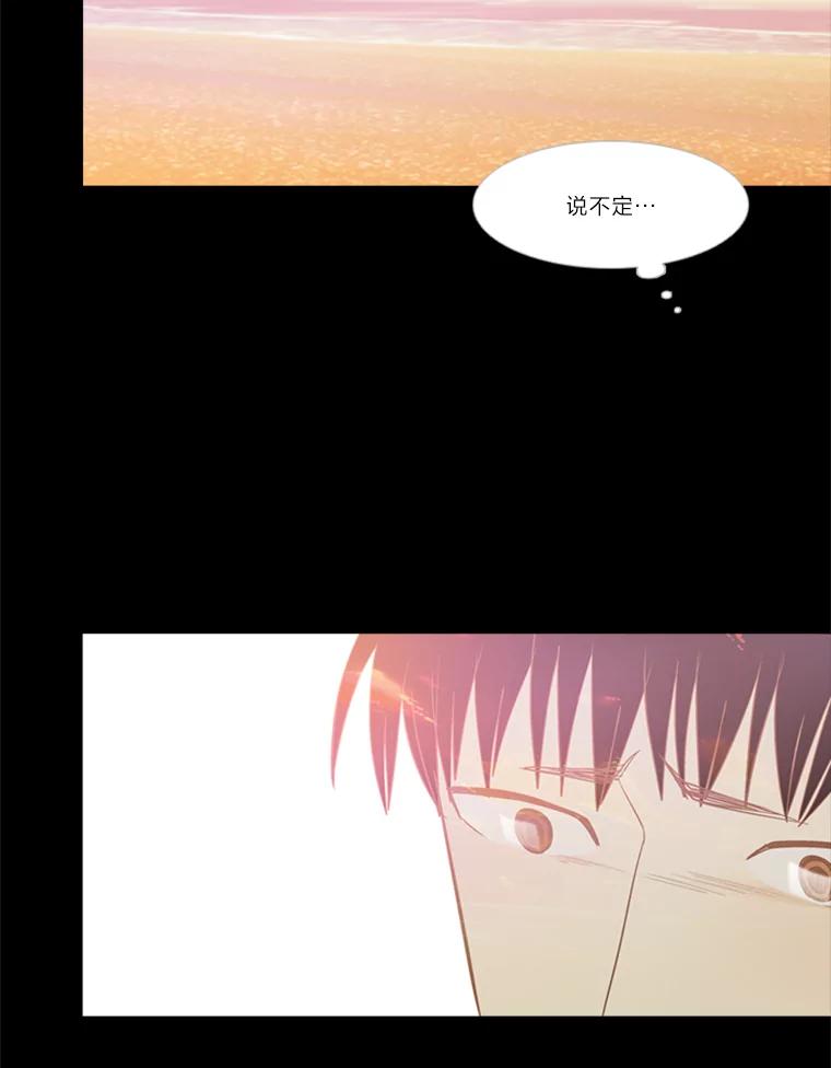 《远看是蔚蓝的春天》197.清醒一点 第53页
