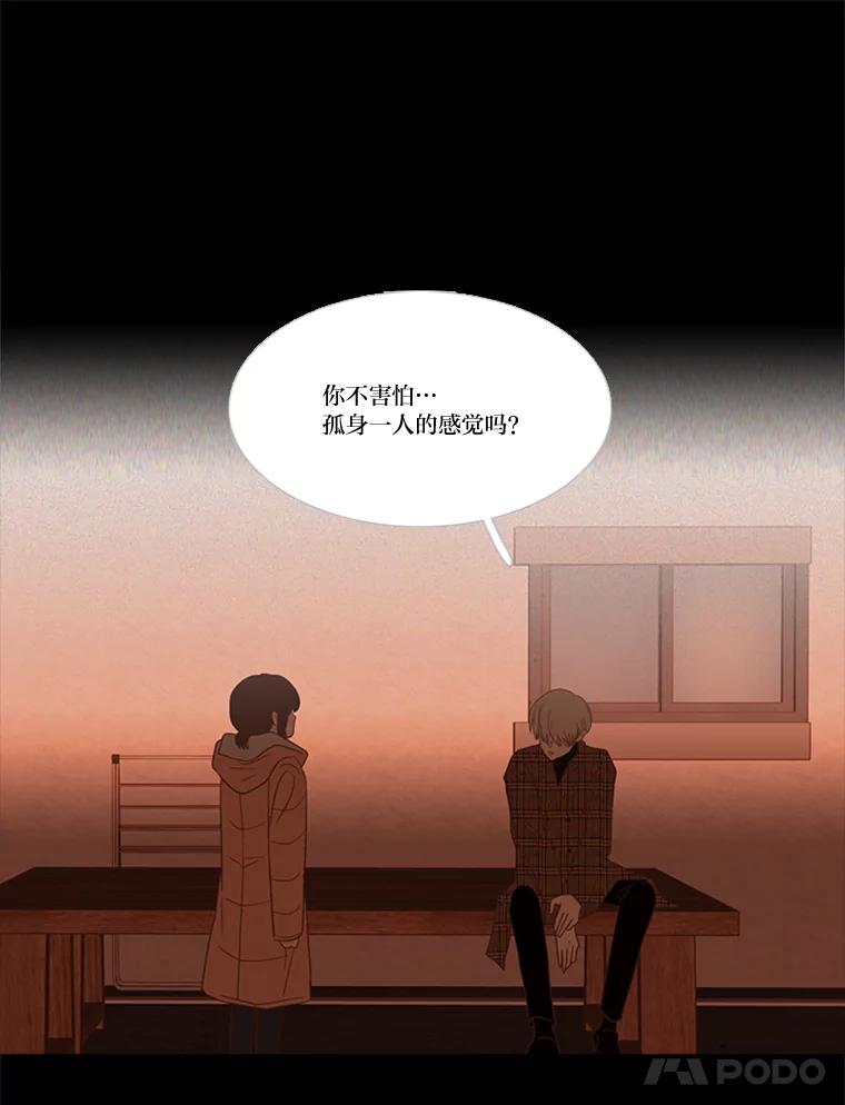 《远看是蔚蓝的春天》198.不是我，而是你 第32页