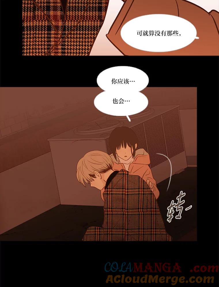 《远看是蔚蓝的春天》198.不是我，而是你 第52页