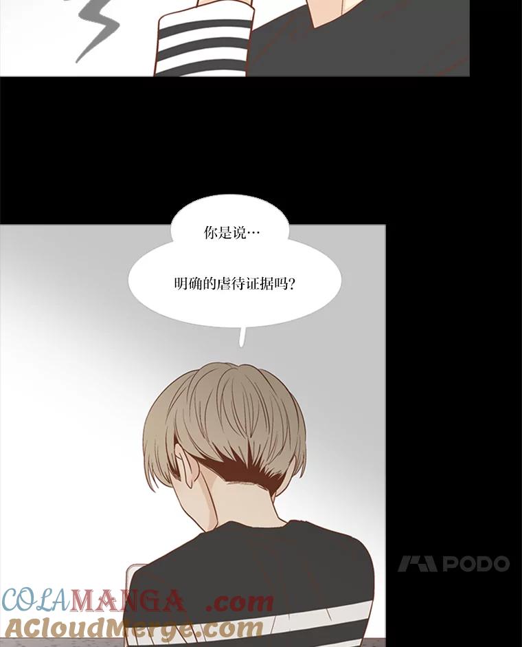 《远看是蔚蓝的春天》198.不是我，而是你 第7页