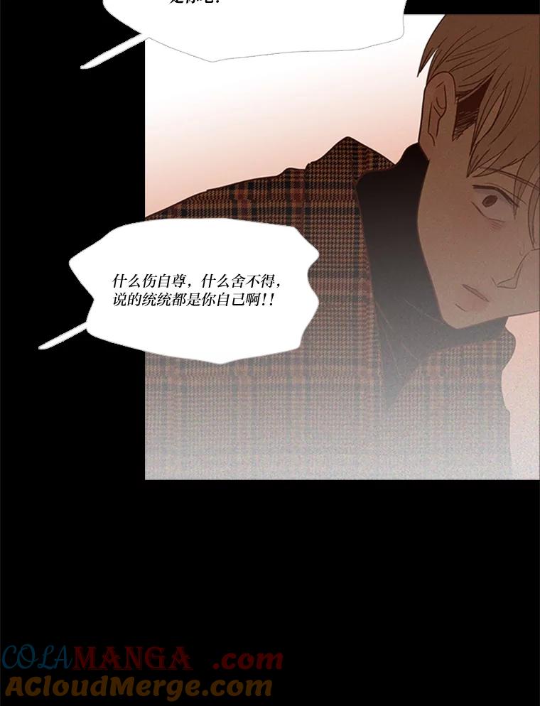《远看是蔚蓝的春天》198.不是我，而是你 第34页