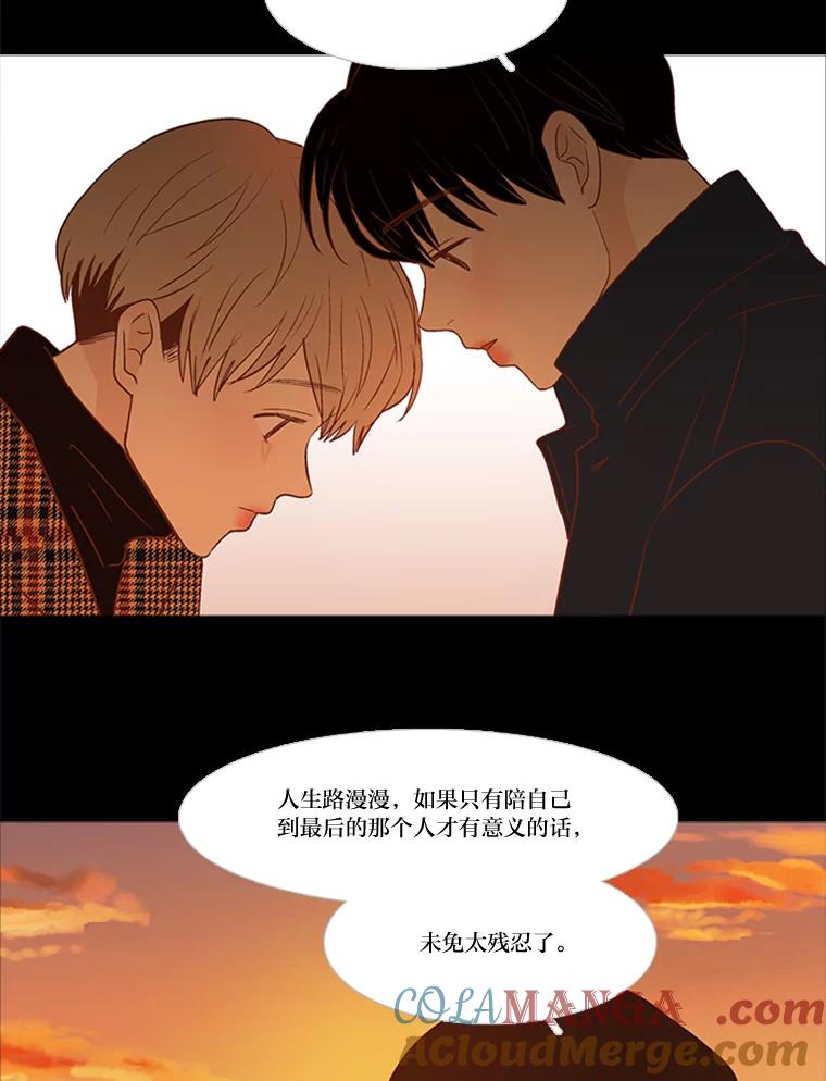 《远看是蔚蓝的春天》198.不是我，而是你 第49页