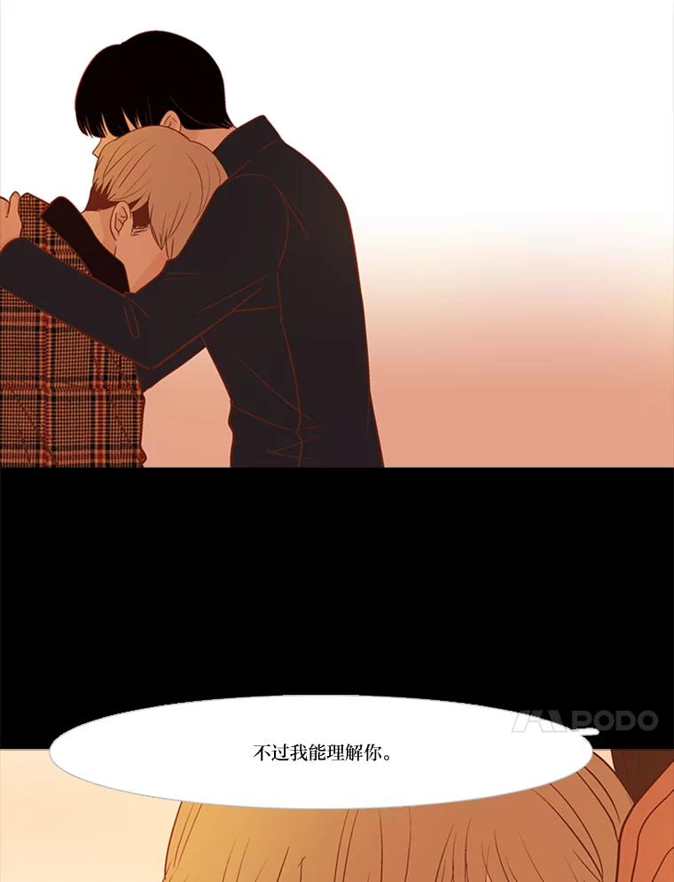 《远看是蔚蓝的春天》198.不是我，而是你 第41页