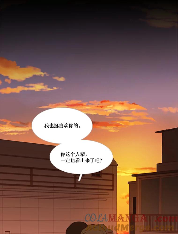《远看是蔚蓝的春天》198.不是我，而是你 第46页