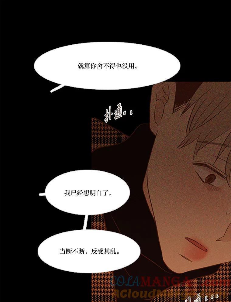 《远看是蔚蓝的春天》198.不是我，而是你 第37页