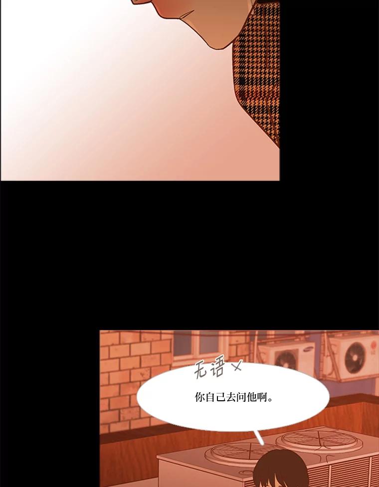 《远看是蔚蓝的春天》198.不是我，而是你 第26页