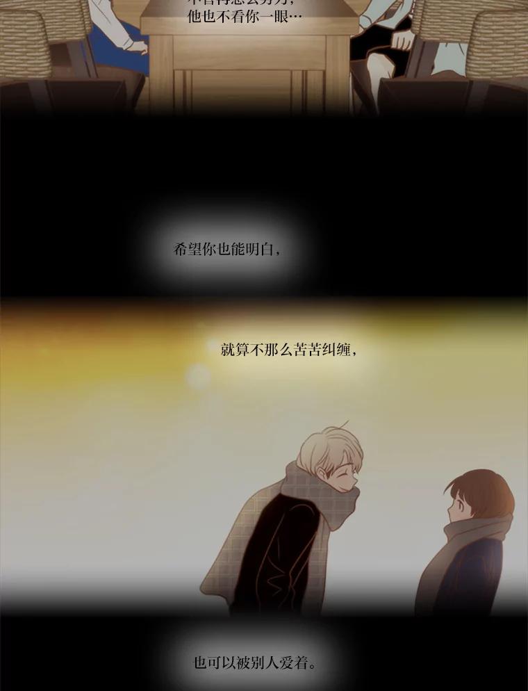 《远看是蔚蓝的春天》198.不是我，而是你 第44页
