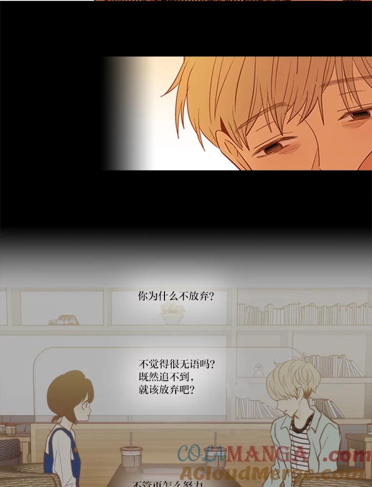 《远看是蔚蓝的春天》198.不是我，而是你 第43页