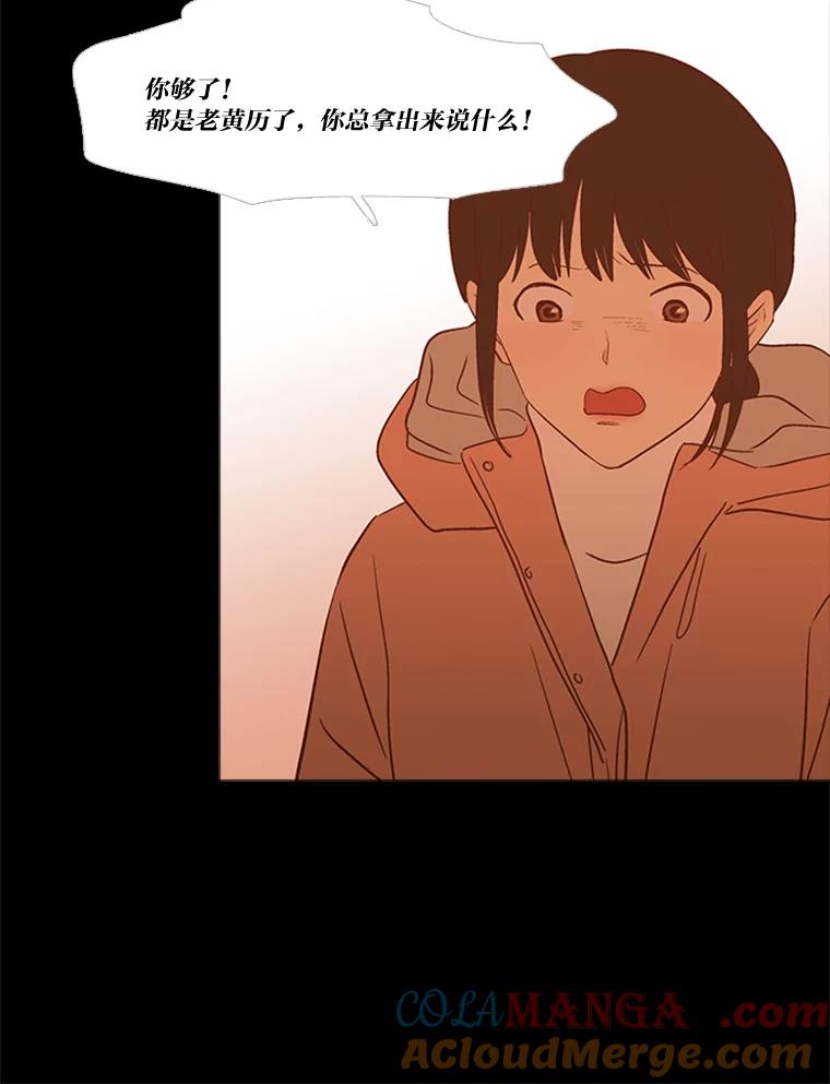 《远看是蔚蓝的春天》198.不是我，而是你 第31页