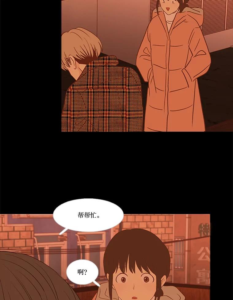 《远看是蔚蓝的春天》198.不是我，而是你 第27页