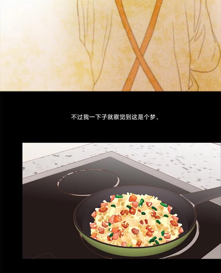《远看是蔚蓝的春天》198.不是我，而是你 第2页