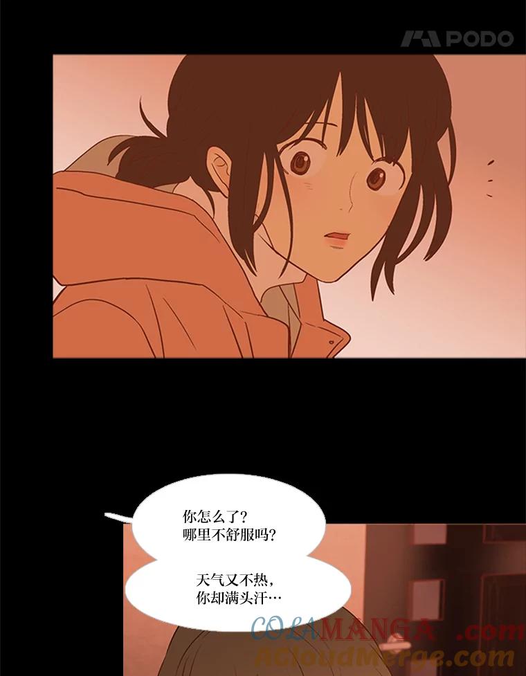 《远看是蔚蓝的春天》198.不是我，而是你 第22页