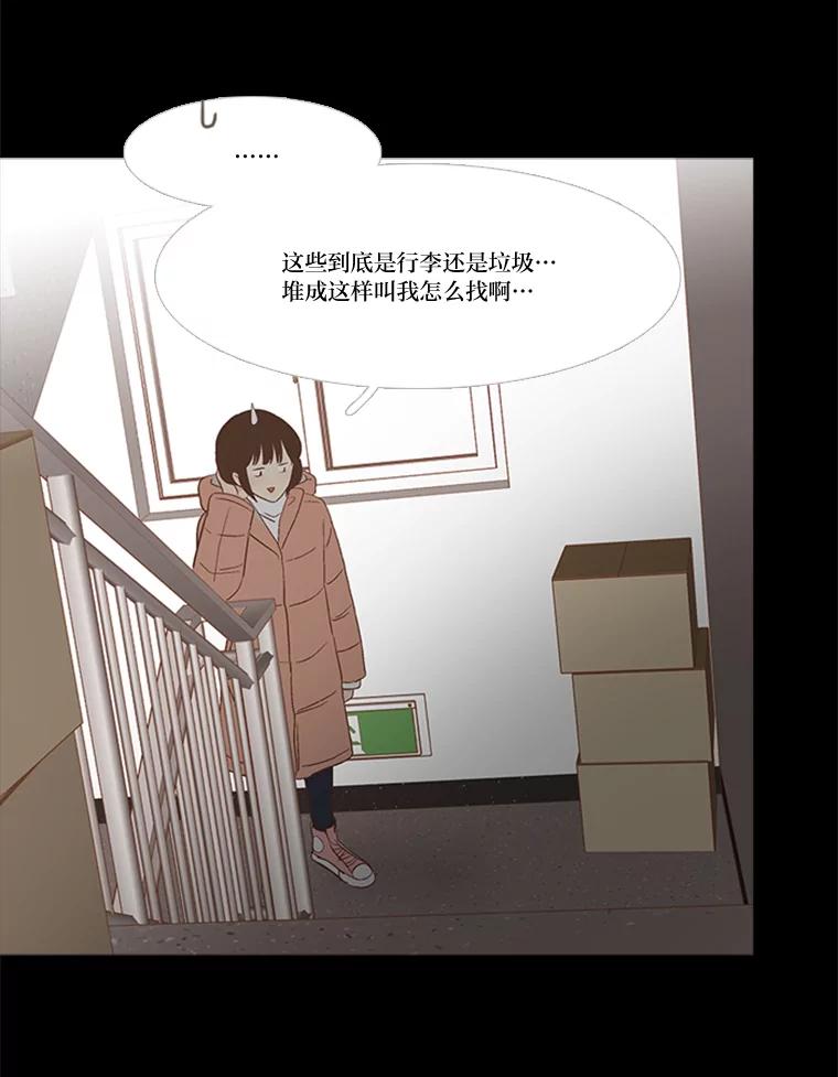 《远看是蔚蓝的春天》198.不是我，而是你 第14页