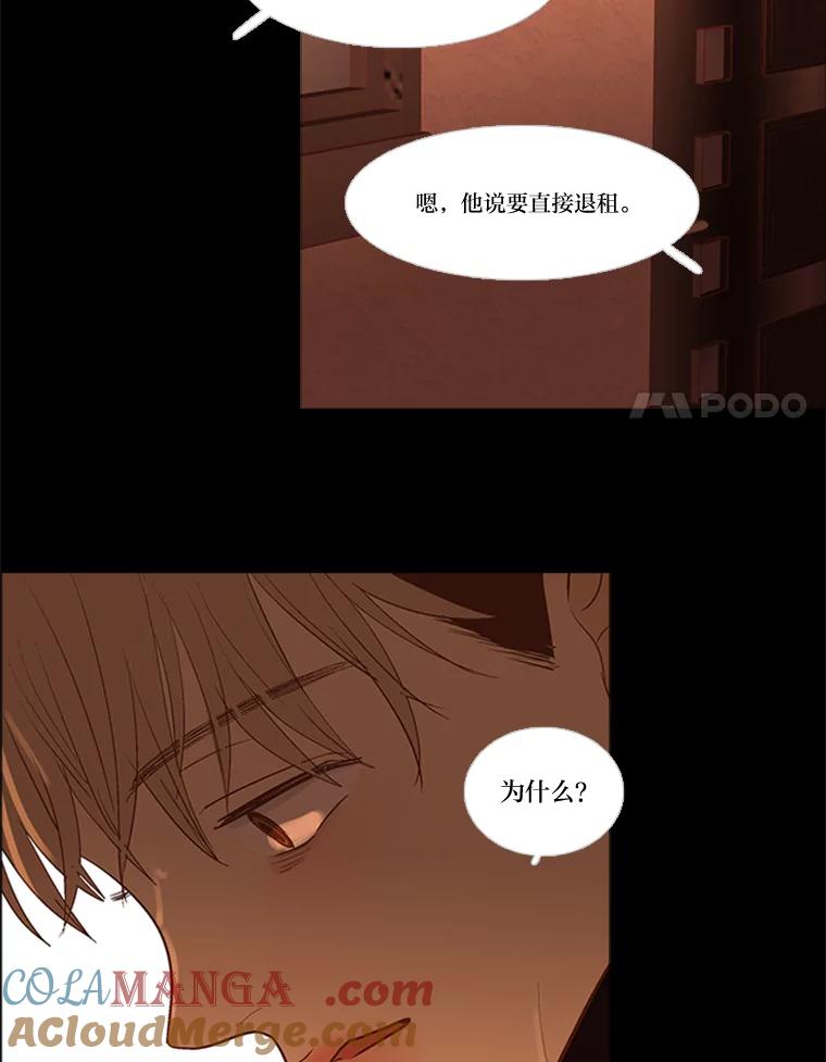 《远看是蔚蓝的春天》198.不是我，而是你 第25页