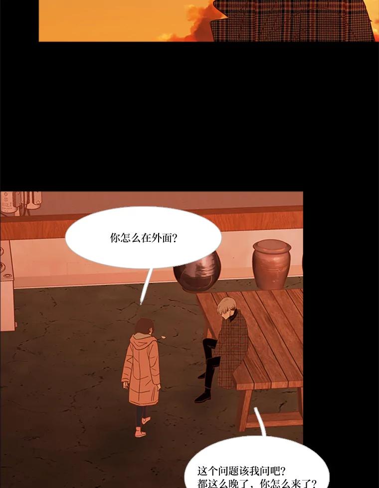 《远看是蔚蓝的春天》198.不是我，而是你 第20页