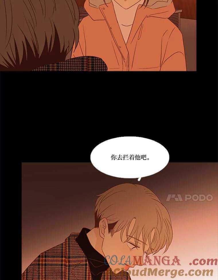《远看是蔚蓝的春天》198.不是我，而是你 第28页