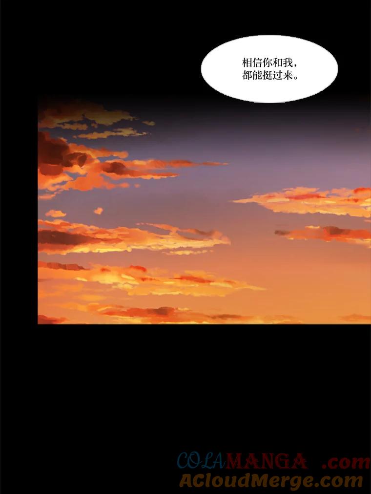 《远看是蔚蓝的春天》198.不是我，而是你 第55页
