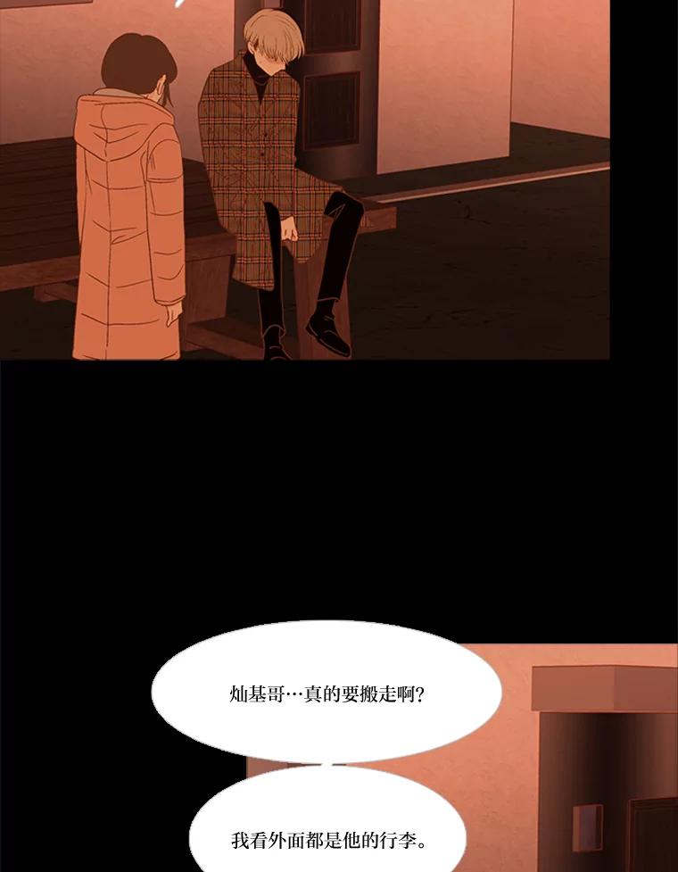 《远看是蔚蓝的春天》198.不是我，而是你 第24页