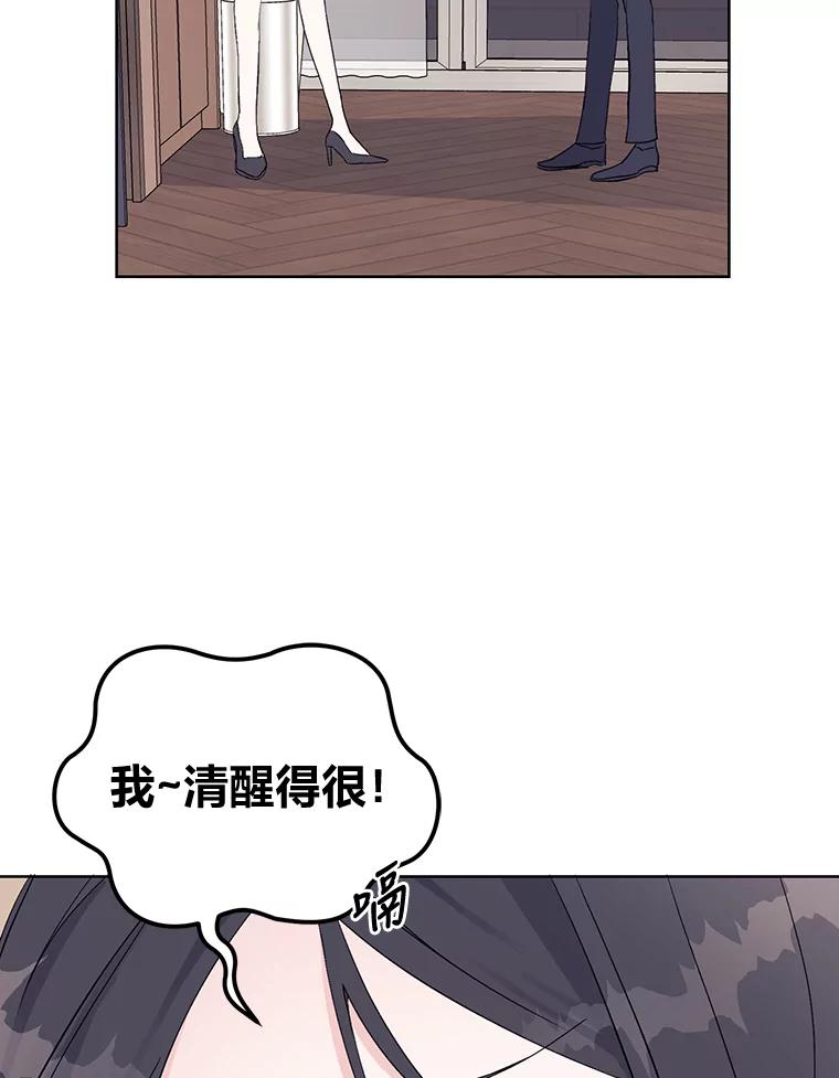 《嘴唇借我》2.目睹与偷听 第110页