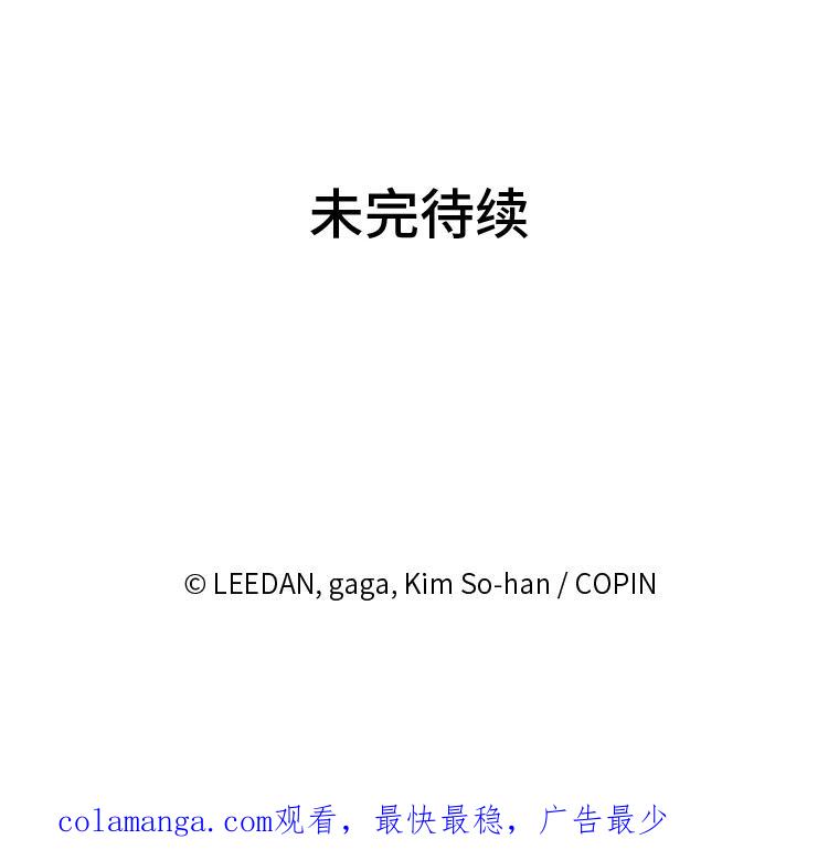 《嘴唇借我》2.目睹与偷听 第116页