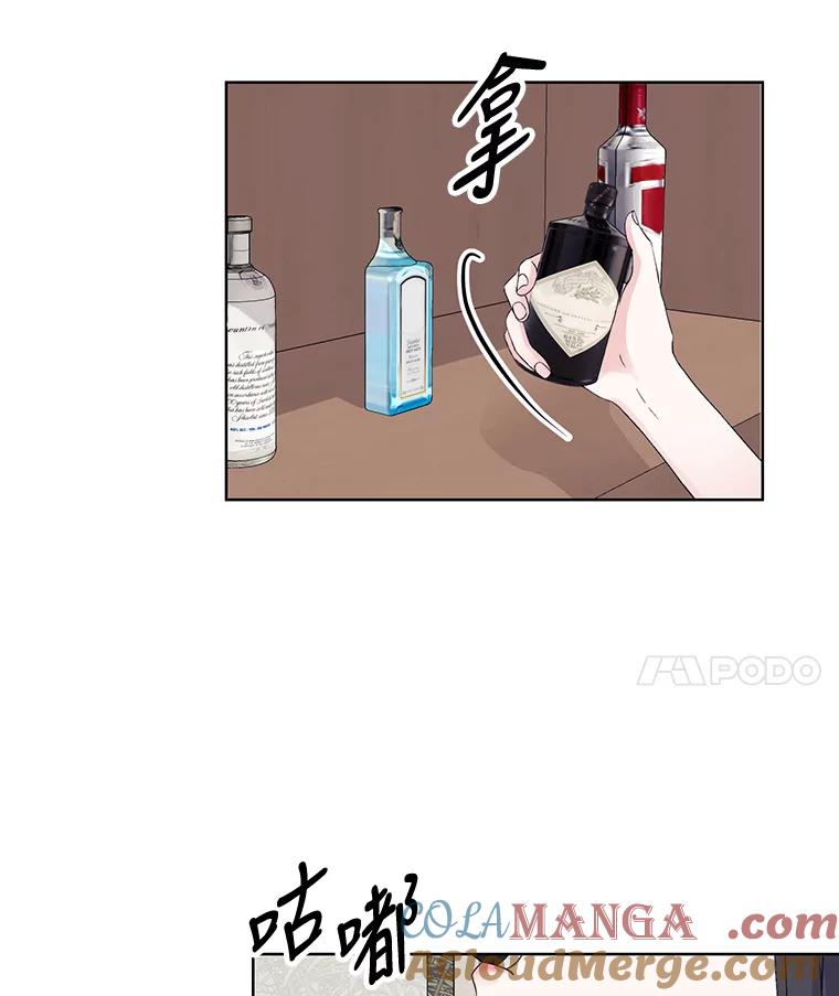 《嘴唇借我》2.目睹与偷听 第105页