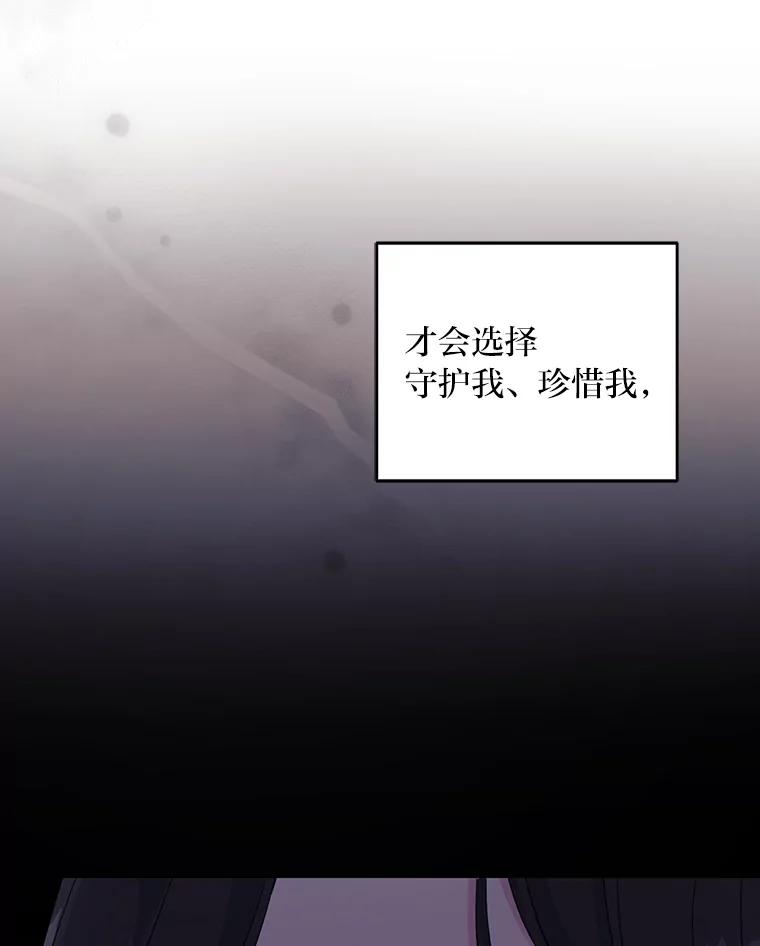 《嘴唇借我》2.目睹与偷听 第96页