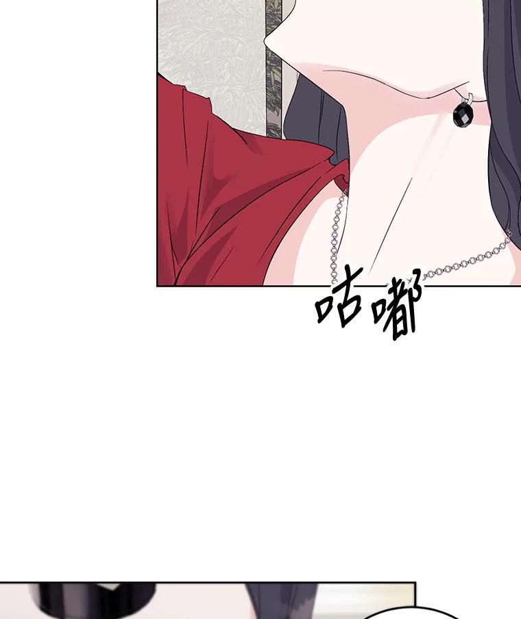 《嘴唇借我》2.目睹与偷听 第106页