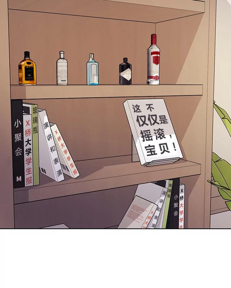 《嘴唇借我》2.目睹与偷听 第100页