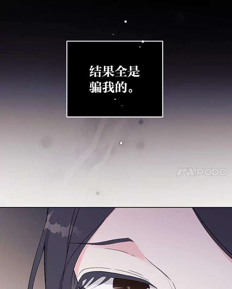 《嘴唇借我》2.目睹与偷听 第98页