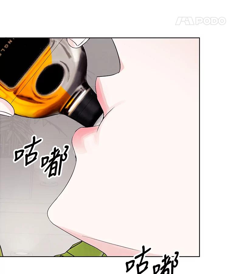 《嘴唇借我》2.目睹与偷听 第102页