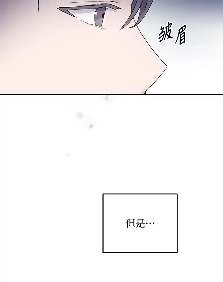 《嘴唇借我》2.目睹与偷听 第10页