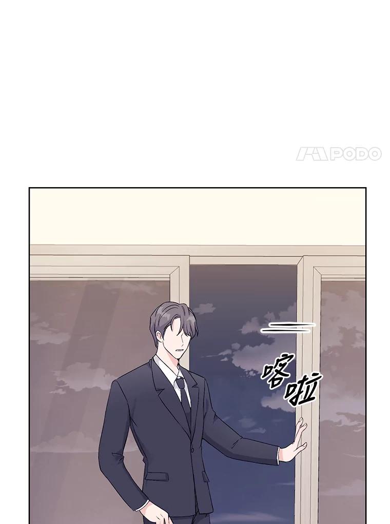 《嘴唇借我》2.目睹与偷听 第78页