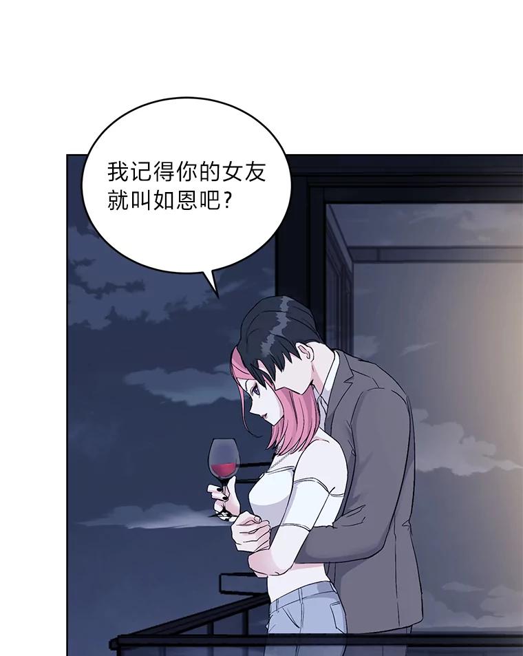 《嘴唇借我》2.目睹与偷听 第82页