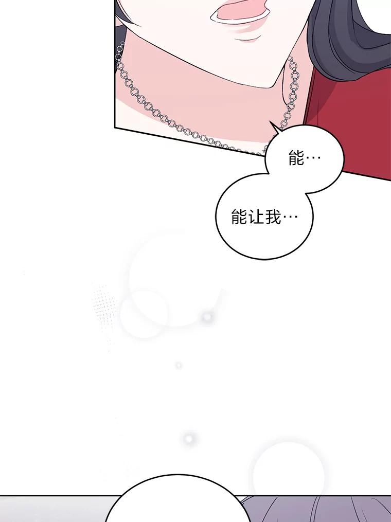 《嘴唇借我》2.目睹与偷听 第16页