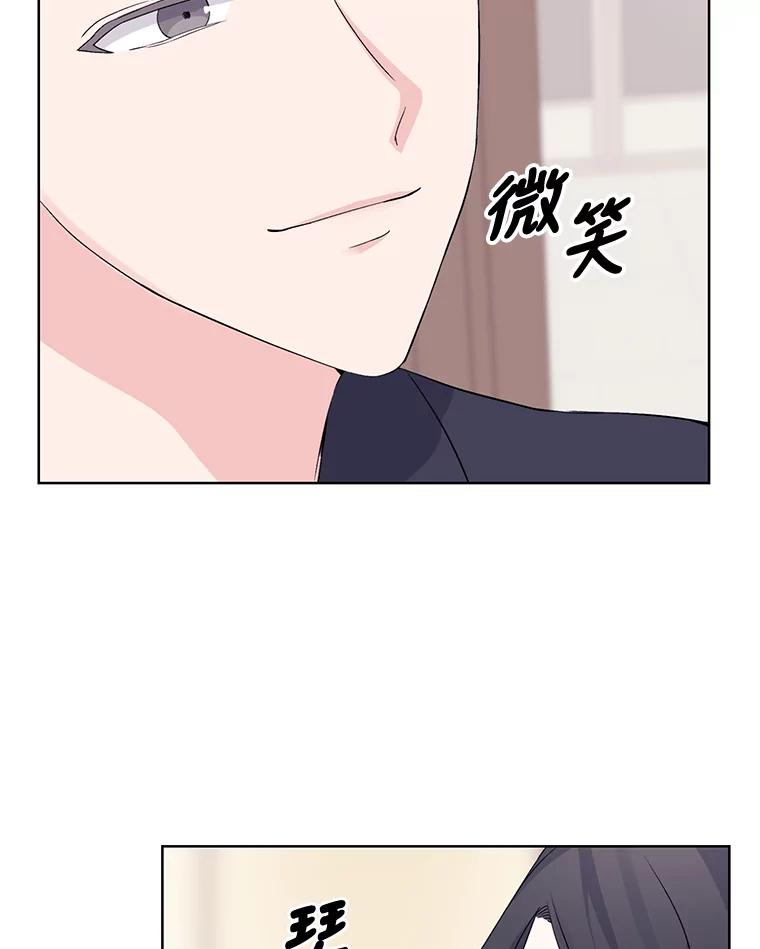 《嘴唇借我》2.目睹与偷听 第70页