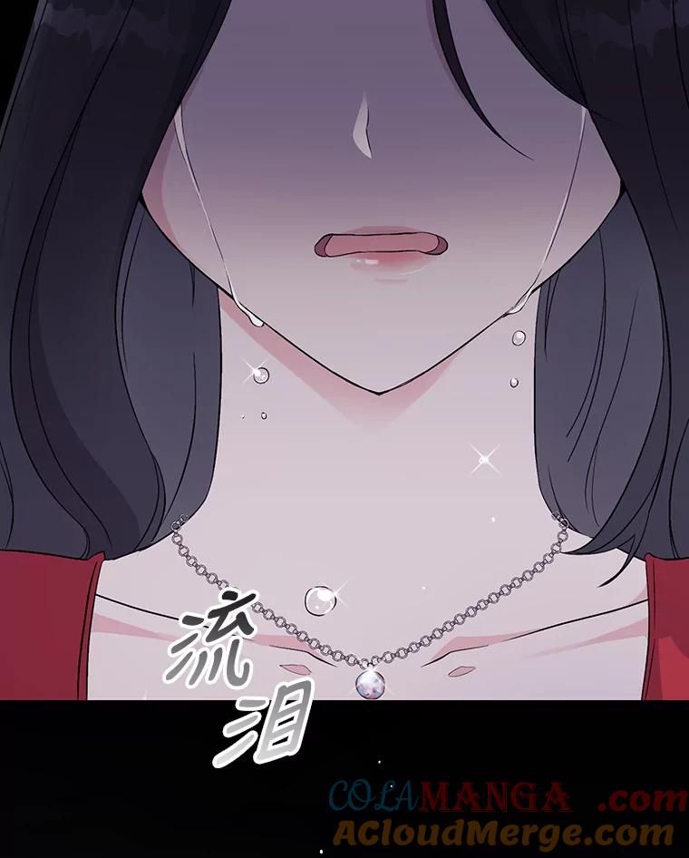《嘴唇借我》2.目睹与偷听 第97页