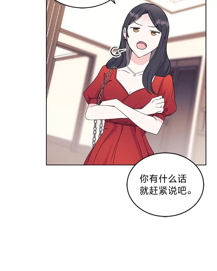 《嘴唇借我》2.目睹与偷听 第64页
